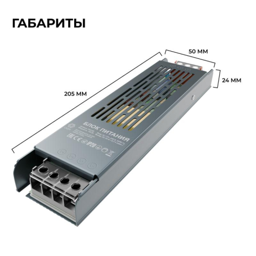 Блок питания 24В 150Вт 175-240В 6.3А IP20 205х50х24мм OGM PS3-60