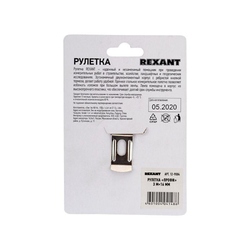Рулетка измерительная Профи 3мх16мм прорезиненный корпус Rexant 12-9004