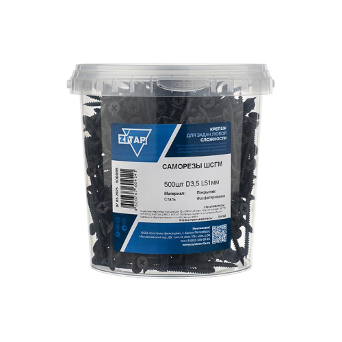 Саморез ШСГМ 3.5х51 (уп.500шт) Zitar 100095
