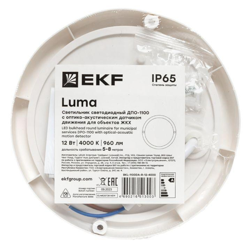 Светильник светодиодный ЖКХ ДПО-1100 12Вт 4000К IP65 круг с оптико-акустическим датчиком движения LUMA EKF BKL-1100DA-R-12-4000
