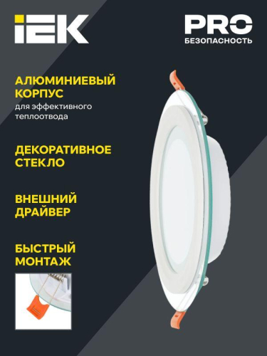 Светильник светодиодный ДВО 1622 18Вт 4000К IP20 встраив. со стекл. круг IEK LDVO0-1622-18-4000-K01