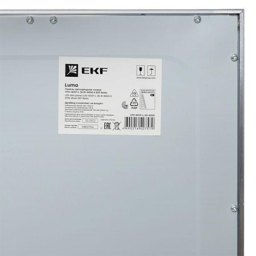 Светильник светодиодный ДВО-4007-L 36Вт 4000К IP40 595х595 без драйвера тонкая панель серебр. EKF LPS-4007-L-36-4000