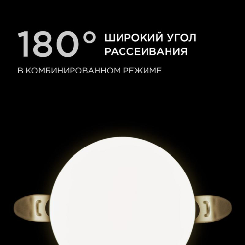 Панель светодиодная встр. 3 реж. свечения 9Вт(6Вт+3Вт) 230В 770лм 4000К d90х21мм круг Apeyron 06-101