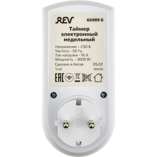 Таймер недельный электронный с заземл. 1.8кВт бел. REV 66989 6
