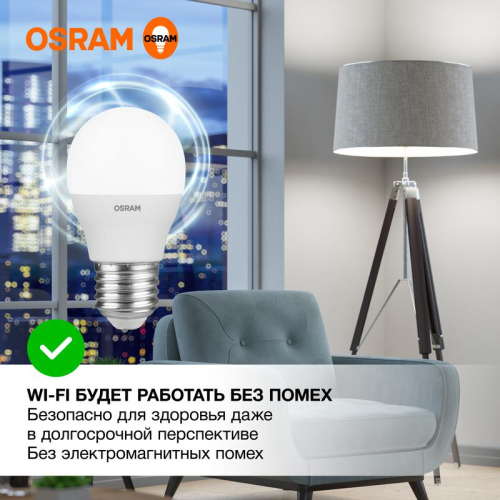 Лампа светодиодная LED Value P 12Вт 6500К холод. бел. E27 960лм P матов. пластик 220-240В (замена 100Вт) OSRAM 4099854309182