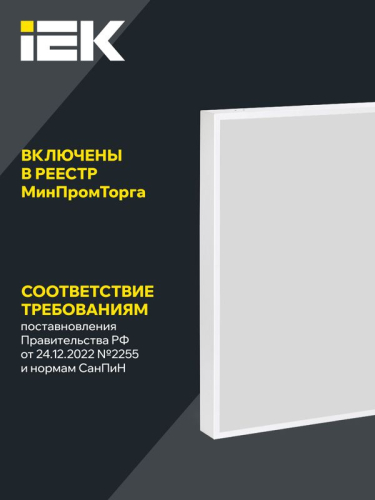Светильник светодиодный ДВО 1202 PRO 40Вт 4000К Ra>90 IP54 панель опал IEK LTP-DVO1-1202-40-40-K01