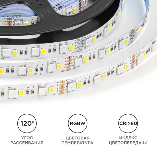 Лента светодиодная 12В 10Вт/м RGBW smd5050+2835 120д/м IP20 подложка 10мм (уп.5м) OGM LSE-272