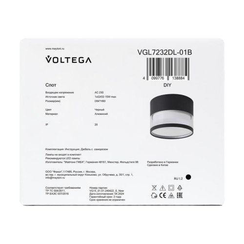 Светильник 232 15Вт GX53х1 IP20 спот Voltega VGL7232DL-01B