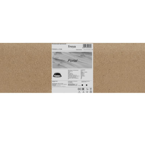 Светильник Portal 65Вт IP20 потолочн. Freya FR6092CL-L72GB