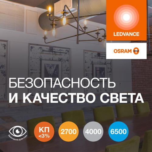 Лампа светодиодная LED G4 Value LVCLB60 7W/927 CRI95 7Вт 2700К 700лм свеча матов. E27 170-250В OSRAM 4058075579446