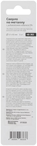 Набор сверл по металлу Profi 3.1х65мм с кобальтом 5проц. (уп.2шт) Cutop 48-363