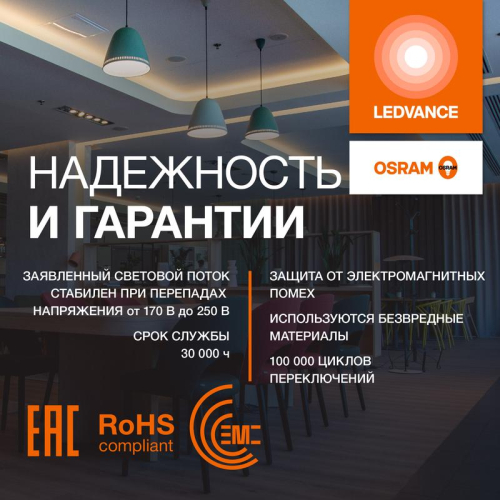 Лампа светодиодная LED G4 Value LVR5060 7W/940 CRI95 7Вт 4000К 700лм грибовидная матов. E14 170-250В OSRAM 4610590511716