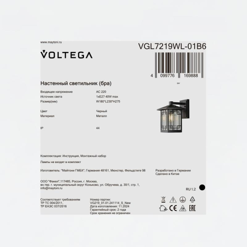 Светильник Domi 1х40Вт E27 IP44 бра настен. Voltega VGL7219WL-01B6