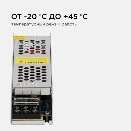 Блок питания 24В СТ 60Вт IP20 2.5А алюм. слим сер. 160х41х32мм Apeyron 03-63