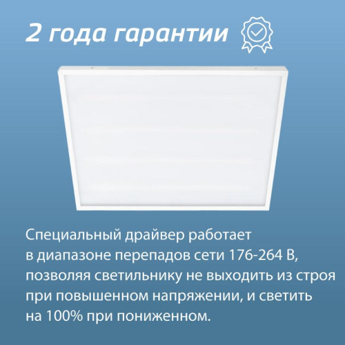 Светильник светодиодный 36Вт 6500К 176-264В 595х595х18 ДВО универс. опал панель КОСМОС KOC_DVO36W6.5K_OP