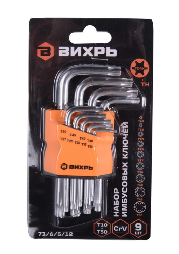 Набор ключей имбусовых Torx 9шт T10-T50 Вихрь 73/6/5/12