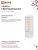 Лампа светодиодная LED-JC 5Вт капсульная прозрачная 6500К холод. бел. G4 480лм 12В IN HOME 4690612036106 Лампа светодиодная LED-JC 5Вт капсульная прозрачная 6500К холод. бел. G4 480лм 12В IN HOME 4690612036106