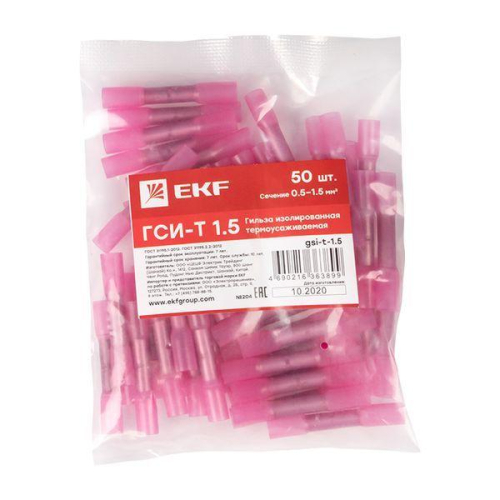 Гильза изолированная термоусаживаемая ГСИ-Т 1.5 (уп.50шт) EKF gsi-t-1.5