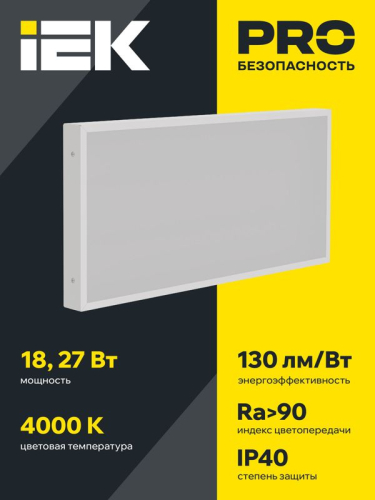 Светильник светодиодный ДВО 1072 PRO 27Вт 4000К Ra>90 595х295 призма IEK LTP-DVO0-1072-27-40-K01