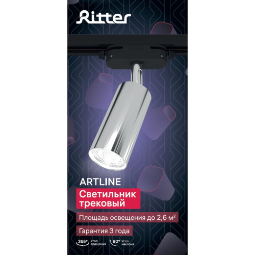 Светильник трековый ARTLINE поворотный 55х55х100мм GU10 230В алюм. 4кв.м хром. Ritter 59877 4