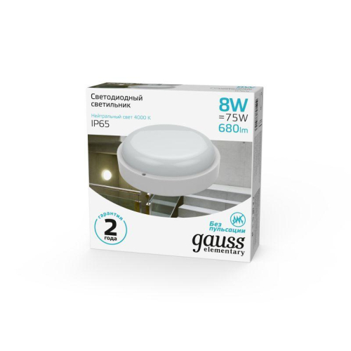 Светильник светодиодный Elementary 8Вт 4000К IP65 800лм d140х48мм ДБП круг настен./потолочн. GAUSS 126411208