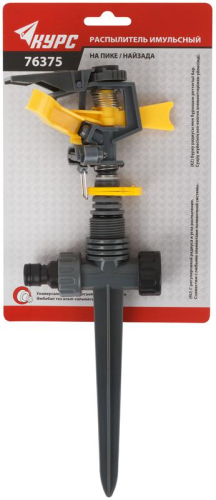 Распылитель газонный пластиковый импульсный на пике КУРС 76375