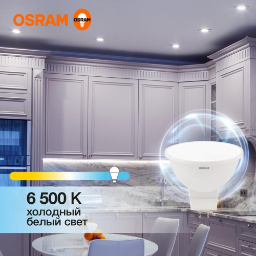 Лампа светодиодная LED Value LVMR1675 10SW/865 10Вт GU5.3 230В 10х1RU OSRAM 4058075582934