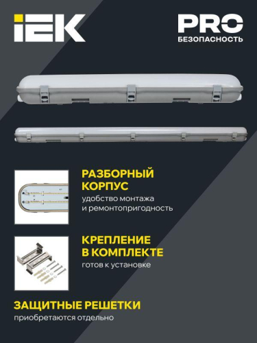 Светильник светодиодный ДСП 1323 60Вт 5000К IP65 1200мм пластик сер. IEK LT-DSP0-1323-060-50-K01