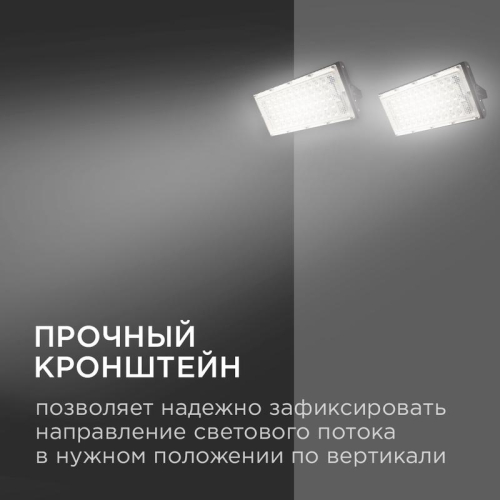 Прожектор светодиодный "трансформер" 30Вт 6500К IP65 4000лм 230В/50Гц 212х107х27мм черн. Apeyron 05-45