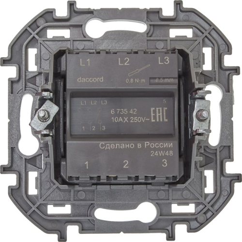 Выключатель 3-кл. Inspiria 10АХ 250В винтов. зажимы алюм. Leg 673542