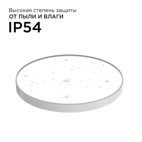 Светильник светодиодный SPA 20Вт 4000К IP54 1600лм 230В 50Гц d250х30мм накладной бел. Apeyron 18-142