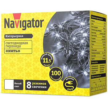 Гирлянда светодиодная 14 022 NGF-S01-100CW-10-11.5m-230-C8-G-IP20 Navigator 14022