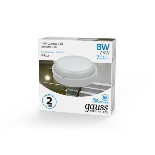 Светильник светодиодный Elementary 8Вт 6500К IP65 800лм d140х48мм ДБП круг настен./потолочн. GAUSS 126411308