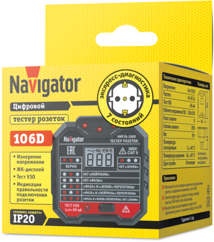 Тестер 95 796 NMT-St-106D для розеток и УЗО с вольтметром Navigator 95796