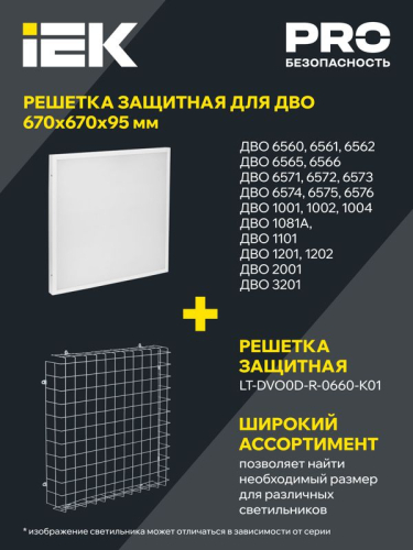 Светильник светодиодный ДВО 1002 PRO 40Вт 4000К Ra>90 панель микропризма IEK LTP-DVO2-1002-40-40-K01
