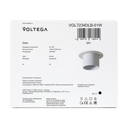 Светильник 234 10Вт GU10х1 IP20 спот Voltega VGL7234DLB-01W