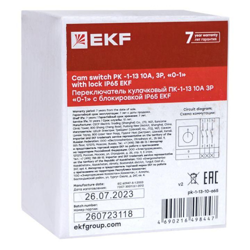 Переключатель кулачковый ПК-1-13 10А 3п "0-1" с блокировкой IP65 PROxima EKF pk-1-13-10-a65