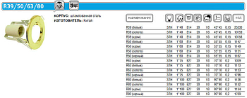 Светильник точечный Prima 39 0 05 R39 хром E14 ИТАЛМАК IT8080