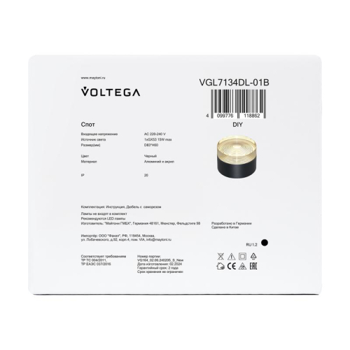 Светильник Zoro 15Вт GX53х1 IP20 спот Voltega VGL7134DL-01B