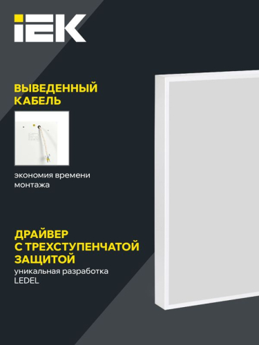 Светильник светодиодный ДВО 1002 PRO 40Вт 4000К Ra>90 панель микропризма IEK LTP-DVO2-1002-40-40-K01
