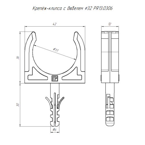 Держатель для труб (клипса) d32мм с дюбелем черн. (в малой упак.) (уп.10шт) Промрукав PR13.0306