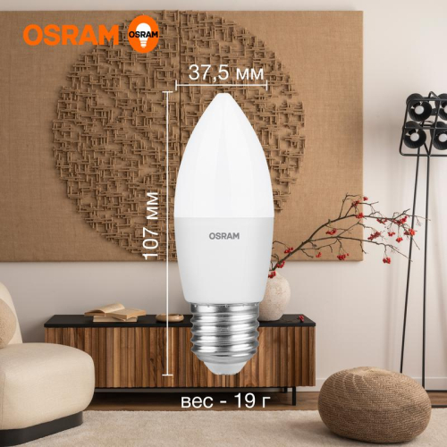 Лампа светодиодная LED Value B 12Вт 4000К нейтр. бел. E27 960лм B матов. пластик 220-240В (замена 100Вт) OSRAM 4099854308789