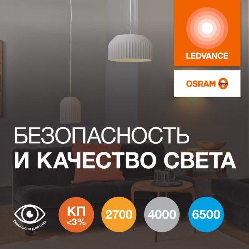 Лампа светодиодная LED G4 Value LVCLA75 10W/965 CRI95 10Вт 6500К 1000лм грушевидная матов. E27 170-250В OSRAM 4058075578913