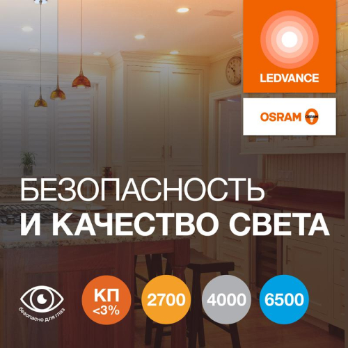 Лампа светодиодная LED G4 Value LVGX5375 8W/940 CRI95 8Вт 4000К 800лм таблетка матов. GX53 170-250В OSRAM 4058075582279