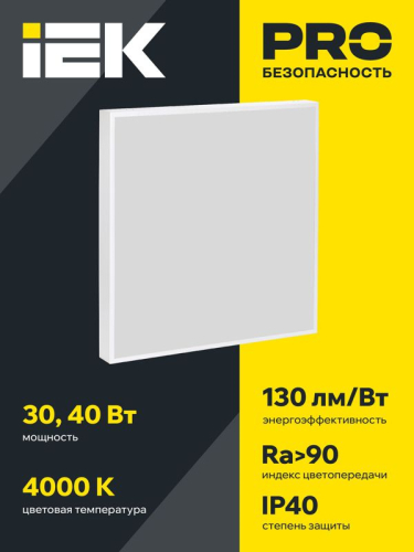 Светильник светодиодный ДВО 1002 PRO 40Вт 4000К Ra>90 панель опал IEK LTP-DVO1-1002-40-40-K01