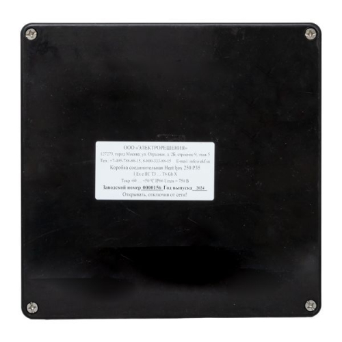 Коробка соединительная Heat box 250 Р35 EKF HB250P35