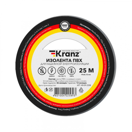 Изолента ПВХ 0.13х19мм 25м сер. (уп.5шт) Kranz KR-09-2208