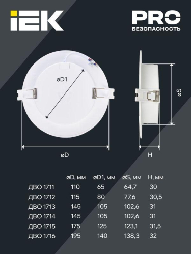 Светильник светодиодный ДВО 1713 9Вт 6500К IP40 встраив. круг бел. IEK LDVO0-1713-09-6500-K01