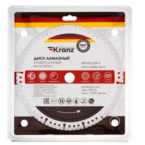Диск алмазный универс. профессиональный Мультирез 230х22.2мм вакуумное спекание Kranz KR-90-0105-2