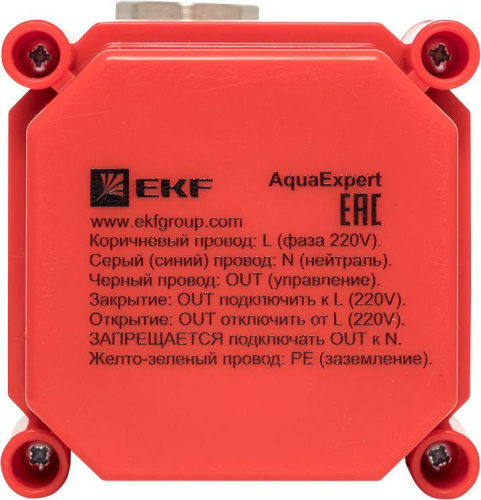 Кран шаровой 3/4 дюйма 220В с электроприводом AquaExpert EKF AquaExpert-valve-3/4